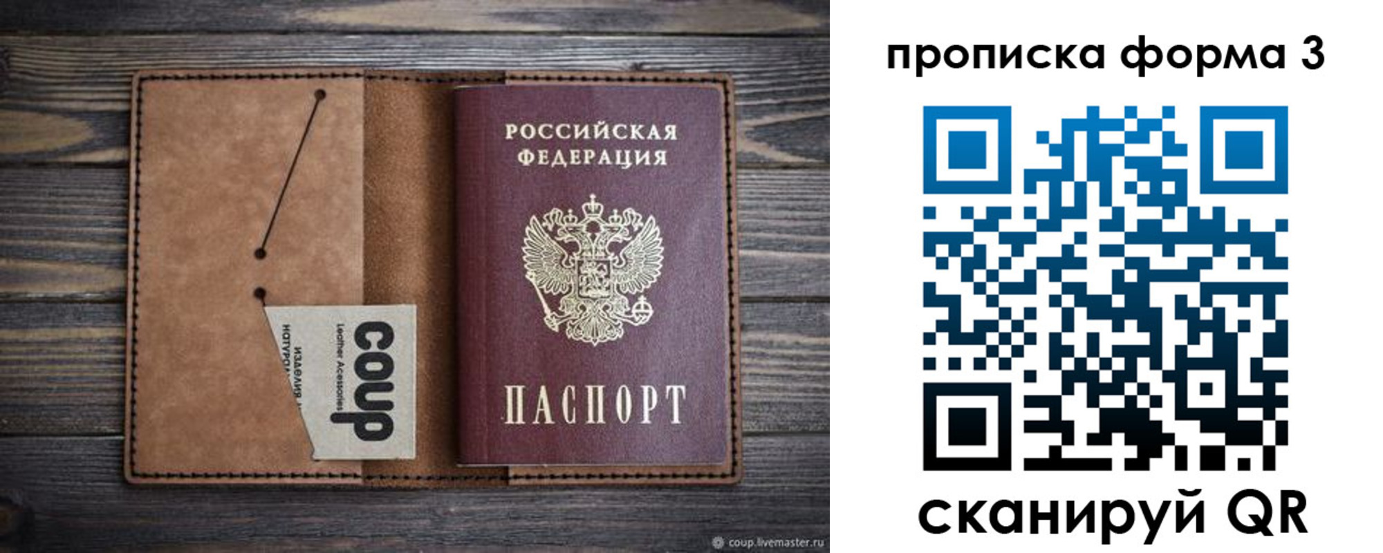 прописка для военкомата в Слюдянке