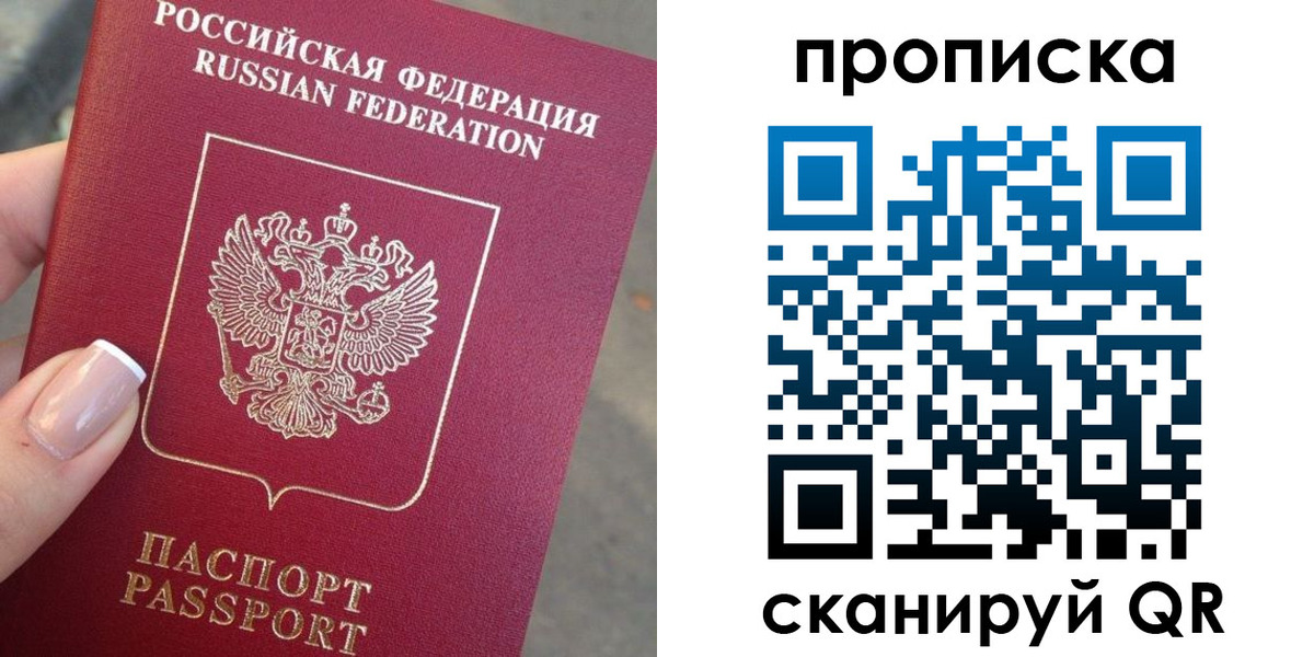 регистрация для школы в Слюдянке