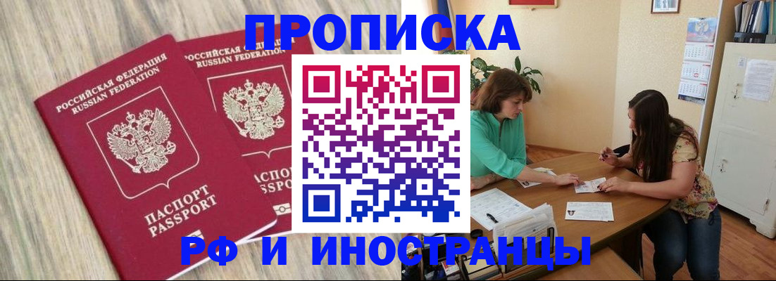 прописка для школы в Слюдянке