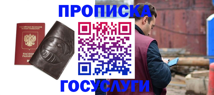 прописка от собственника в Слюдянке