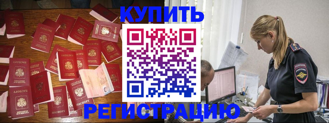 прописка для военкомата в Слюдянке